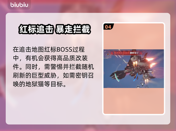 《解限机》玛什马克模式玩法大揭秘💥截图5