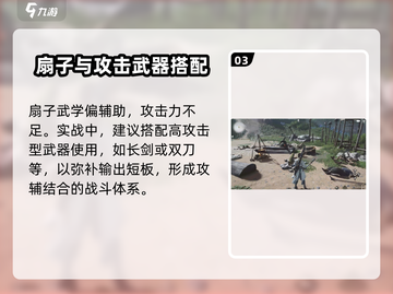 燕云十六声🔥扇子武器超详细解析来了！✨截图4