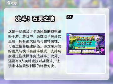 2025必玩🔥策略手游推荐🎉截图5