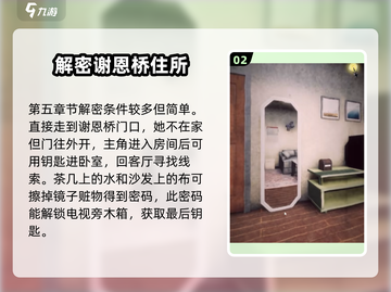 都市传说外卖攻略全流程大公开！🎮🔥截图3