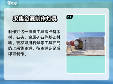 腐蚀手游🔥掌握做灯方法，点亮生存之路⚡截图2