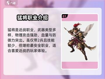 🔥三国群英传国战版全职业大盘点，玩转游戏就靠它！🔥截图2
