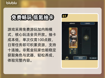 风之痕迹手游竟免费？💰真相曝光！截图2