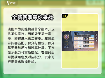 奥特曼传奇英雄2巅峰对决🔥副本玩法揭秘🎉截图2