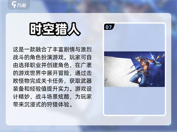 🔥2023超火爆大型狩猎游戏推荐🎮截图8