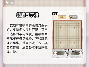 🔥2025最火免费五子棋🎮截图4