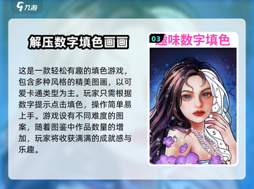🔥2025超好玩方格数字游戏合集来了！✨截图4
