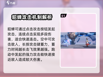 星之破晓🔥貂蝉技能超详细解析，貂蝉玩家必看！💥截图2