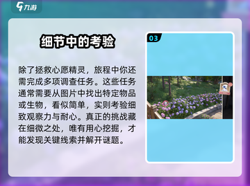 无限暖暖见闻🔥心愿精灵获取攻略💎截图4