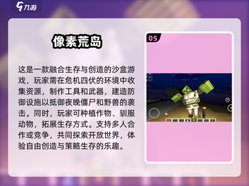 🔥2025必玩！高质量荒岛生存沙盒游戏大全🎉截图6