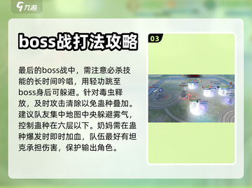 逆水寒手游🔥苍山蛊影副本高效刷法揭秘！截图4