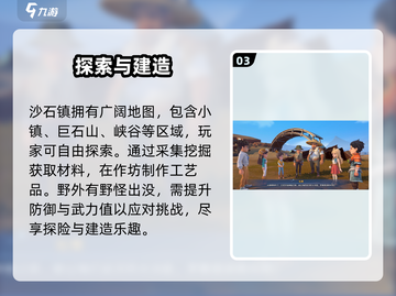 《沙石镇时光》教堂位置大揭秘⛪截图4