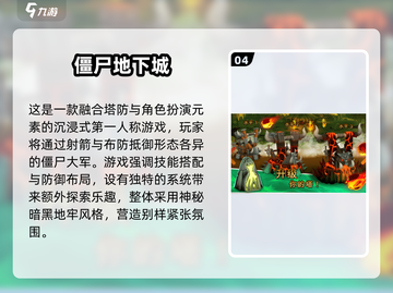 🔥2025最燃僵尸游戏汇总！🧱🎮截图5