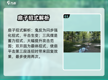永劫无间手游S5新武器🔥超强解析来了！截图4
