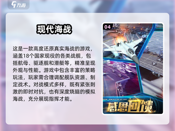 🔥2025必玩海战战舰游戏合集下载🔗截图5