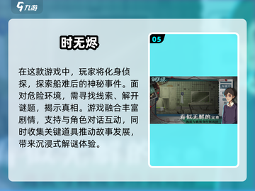 🔥2025必玩剧情手游推荐合集💥截图6