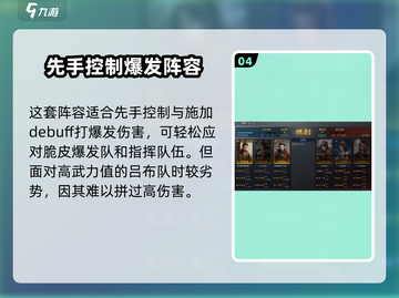 三国谋定天下🔥鲁肃吕蒙孙权阵容玩法大全截图5