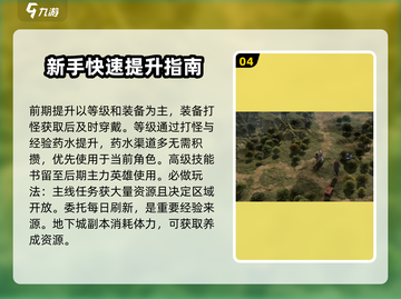 龙息神寂🔥新手必看！玩转攻略🎉截图5