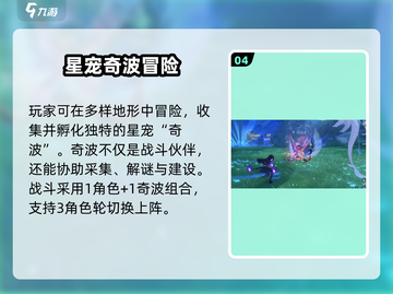 🎮蓝色星原旅谣公测时间曝光！🔥截图5
