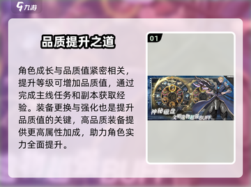 🔥《吟游战记》品质飙升秘籍💥截图2