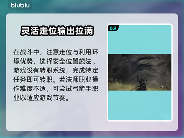 龙之信条2🔥魔法师最强攻略✨截图3