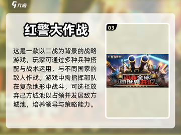 玩转🔥红警手游！超全类似游戏大全🎉截图4