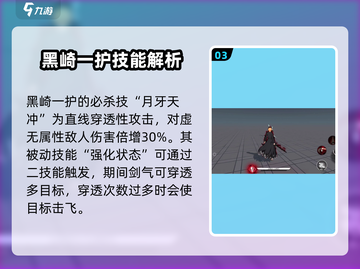 《境界刀鸣》黑崎一护🔥超强玩法揭秘！截图4