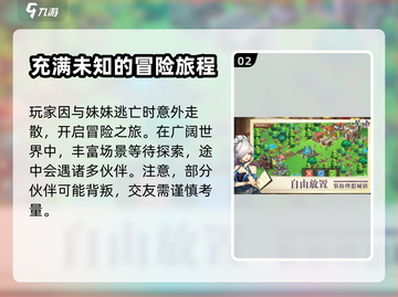 星之匙🔥新手必看！玩法规则全揭秘✨截图3