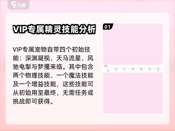 洛克王国手游噩梦技能🔥超详细解析来啦！⚡截图2