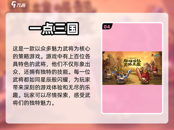 🔥2024必玩三国策略手游推荐！😍截图5
