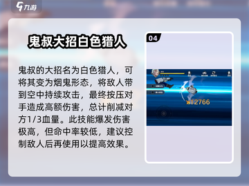 航海王壮志雄心：鬼叔玩法大揭秘🔥截图5