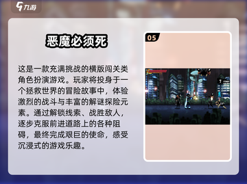 🔥2025年超耐玩单机格斗游戏推荐🎮截图6