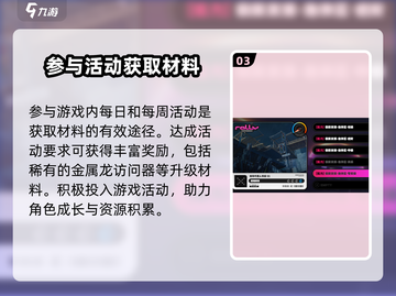 绝区零材料打法🔥超简单获取攻略来啦！🎮截图4