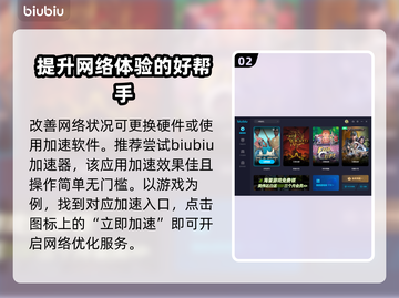 木筏求生🔥闪退解决+加速软件推荐🎉截图3