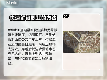 龙之信条2：幻术师解锁秘籍大公开！🔥截图2