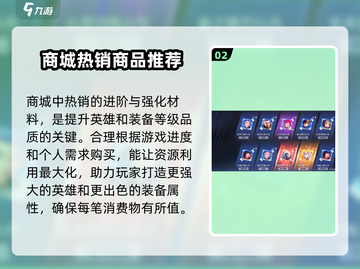 星之破晓🔥商城全物品大揭秘！💎等你来拿截图3