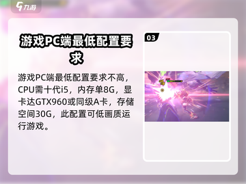 绝区零💥内存配置要求曝光，你的设备达标吗？🔥截图4