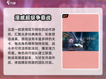 🔥2025最火漫威游戏榜单来袭！🎮截图8