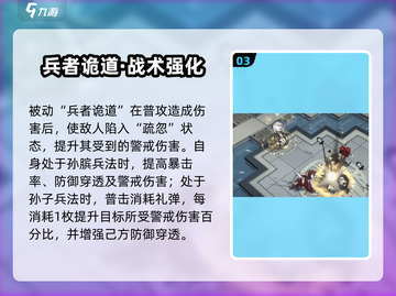 《物华弥新》银雀山汉简技能曝光！✨截图4