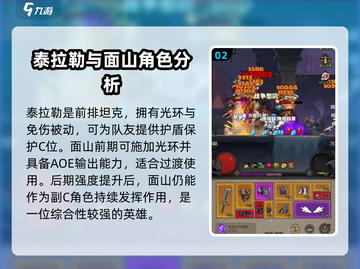 游戏名侍从推荐🔥英雄无闪必备T0梯队✨截图3