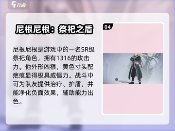 《纳萨力克之王》角色强度排行🔥最强阵容揭秘✨截图5