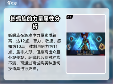 龙息神寂🔥种族全解析游戏玩家必看！截图4