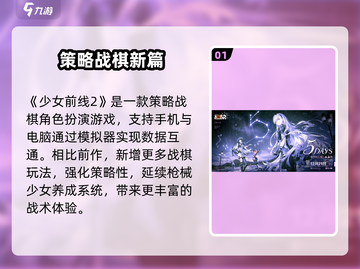少女前线2追放🔥是手游还是端游？🎮截图2