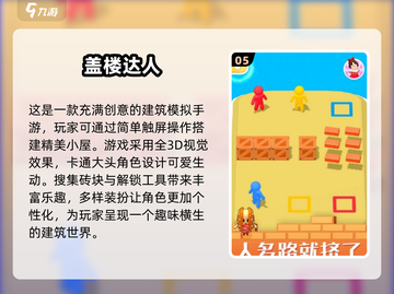 2025最🔥建房子游戏排行榜🎉截图6