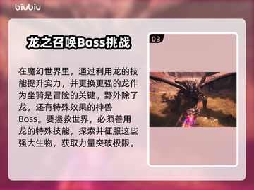 龙之信条2发售日期🔥期待值拉满！🎮截图4