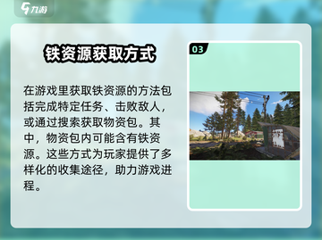腐蚀手游🔥快速获取铁的方法💎截图4