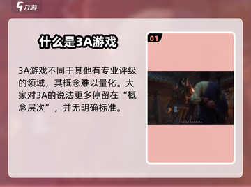 黑神话悟空🔥真3A大作？你绝对想不到！截图2