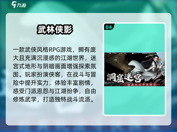 🔥2025热门武侠RPG手游推荐✨截图5