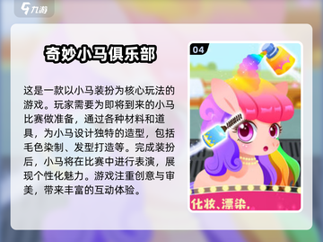 2024必玩🔥骑马游戏合集，马背上的冒险等你来！🐎截图5