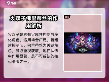 第七史诗🔥火双子超强攻略🌟必看！截图5